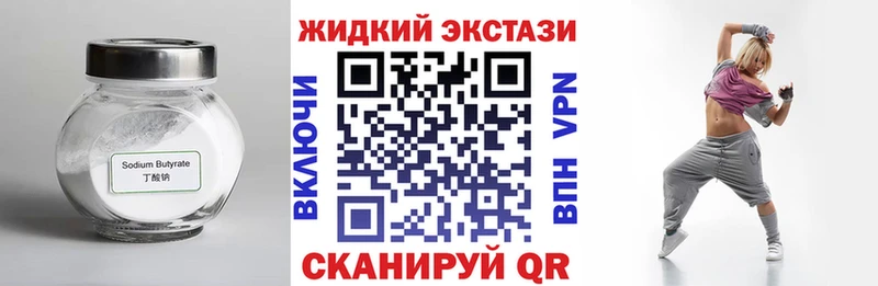 магазин продажи Полесск Бутират оксибутират