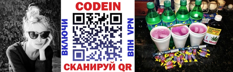 omg ТОР  как найти закладки  Полесск  Кодеин Purple Drank 