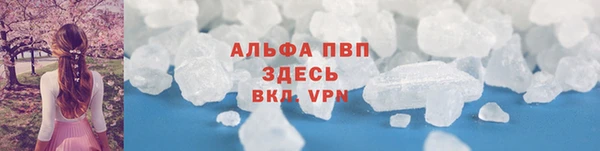 альфа пвп Сафоново