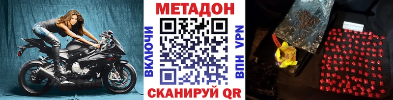 Метадон кристалл  Полесск 